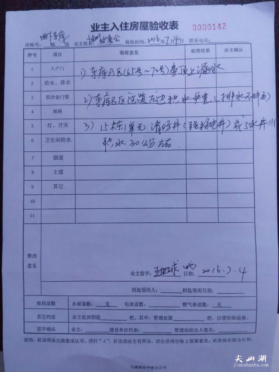 QQ图片20160704104515.jpg