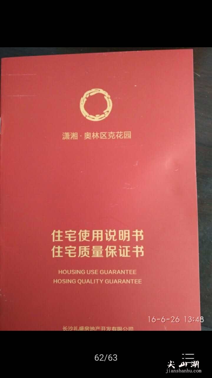 QQ图片20160709083624.jpg