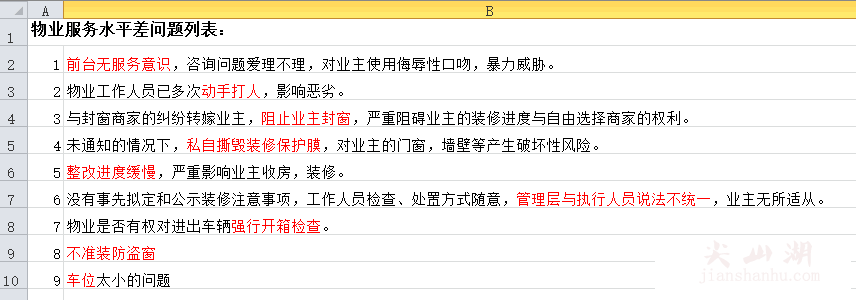 QQ图片20160722162605.png
