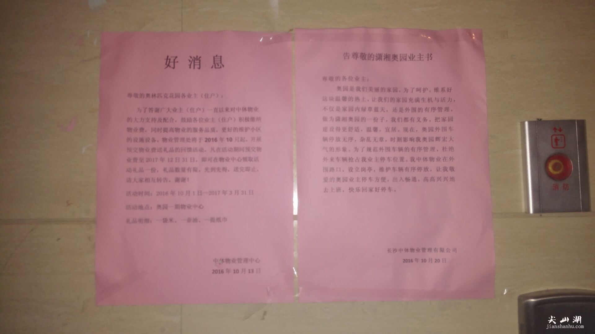 QQ图片20161028091057.jpg